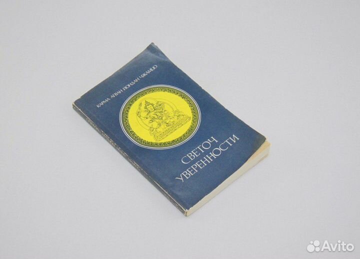 Светоч уверенности