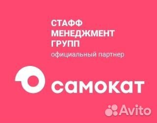 Курьер на велосипеде (Вахта в Москве)