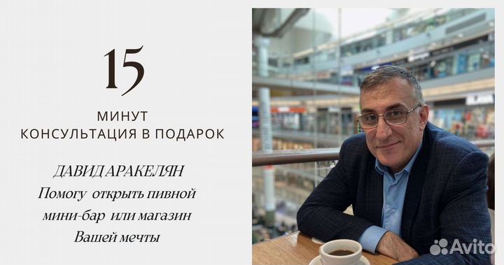 Как открыть магазин разливного пива