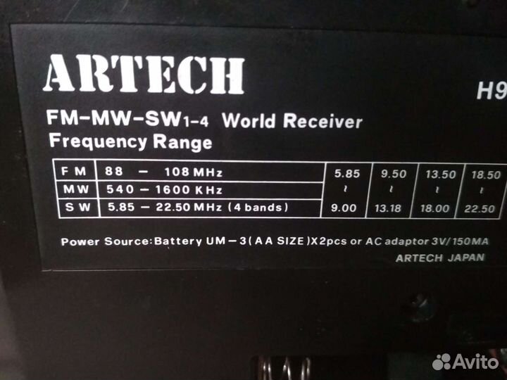 Радиоприёмник artech Япония времен СССР