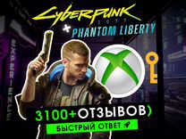 Cyberpunk 2077 Xbox (Ключ) / Phantom Liberty