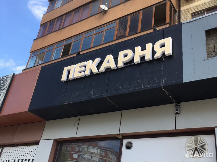 Пекарня/Кондитерская