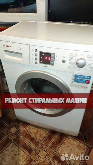 Стиральная машина. Ремонт