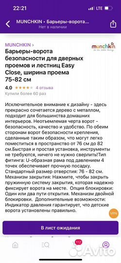 Дверцы-барьер для безопасности