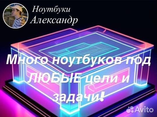 Ноутбуки из закрытого офиса