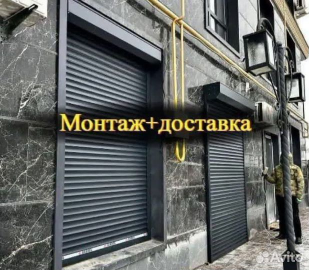 Рольставни (монтаж+доставка)