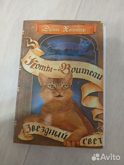 Коты воители книги