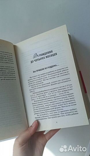 Настольная книга мамы материнство энциклопедия