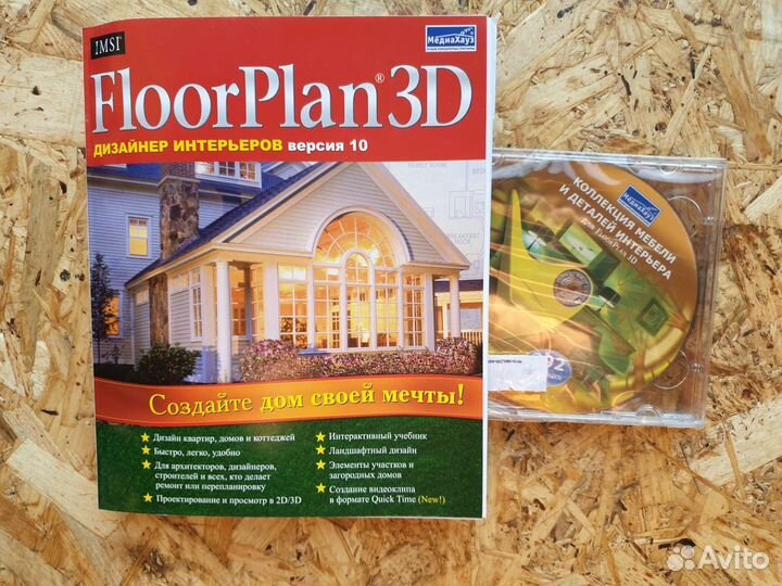 Программа FloorPlan 3D, дизайн интерьеров