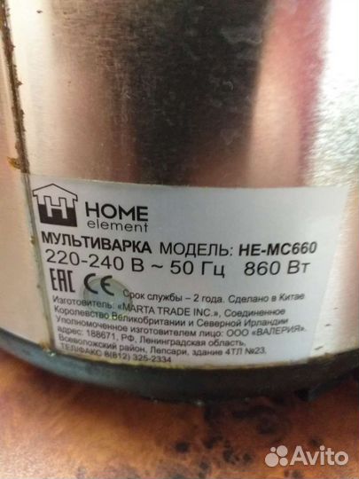 Мультиварка