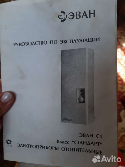 Электроприбор отопительный