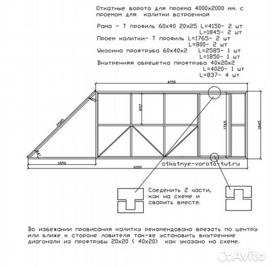 Откатные ворота 4х2 +калитка встроенная Т-профиль