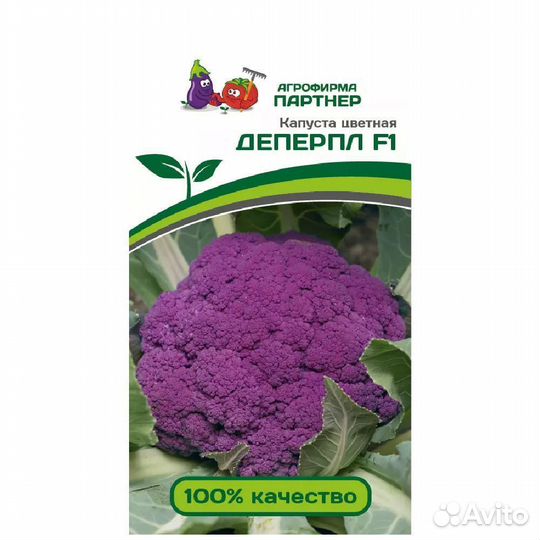 Семена Деперпл F1 Капуста цветная