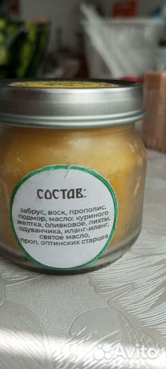 Молодильная мазь от морщин, ожогов, псориаза