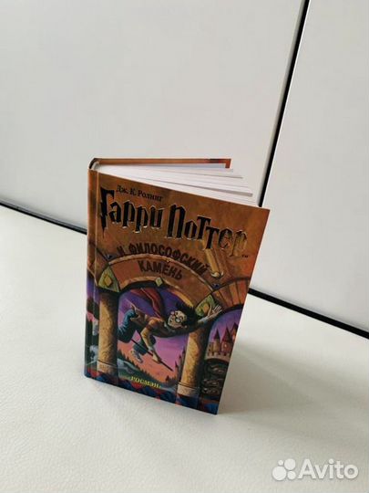 Гарри Поттер и Философский Камень