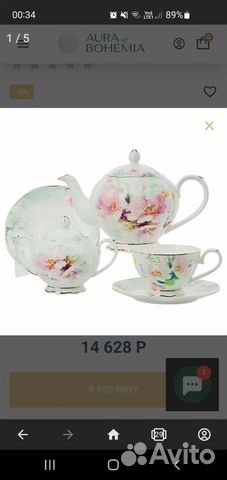 Сервиз чайный новый Богемия