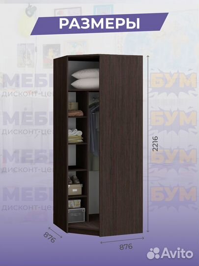 Шкаф угловой Фиеста