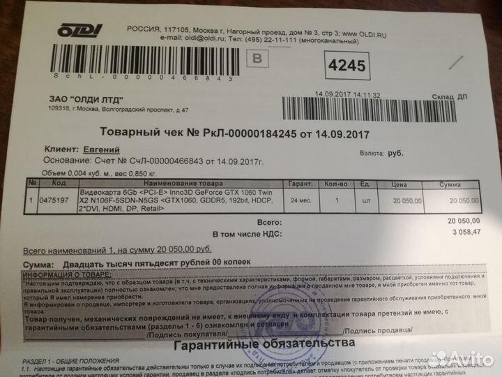 Видеокарта inno3D GTX 1060 6gb