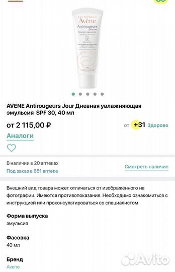 Крем для лица avene