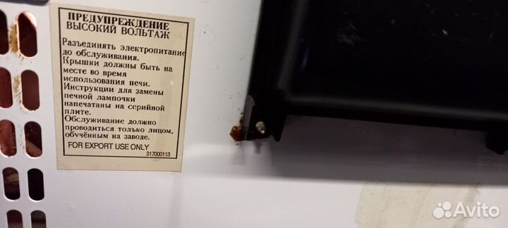 Микроволновая печь Frigidaire