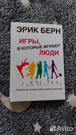Игры, в которые играют люди