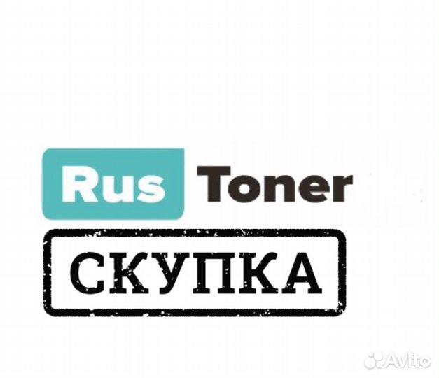 Оригинальные картриджи Toshiba/тошиба скупка