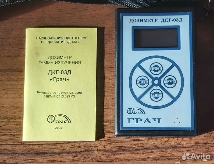 Дозиметр радиации