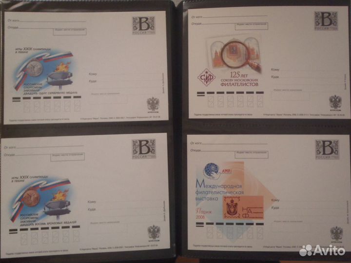Почтовые карточки России литера В (действ. тариф)