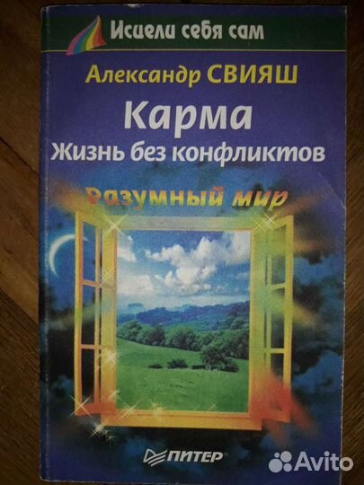 Александр Свияш.Книги