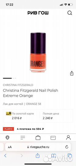 Лак для ногтей Christina Fitzgerald