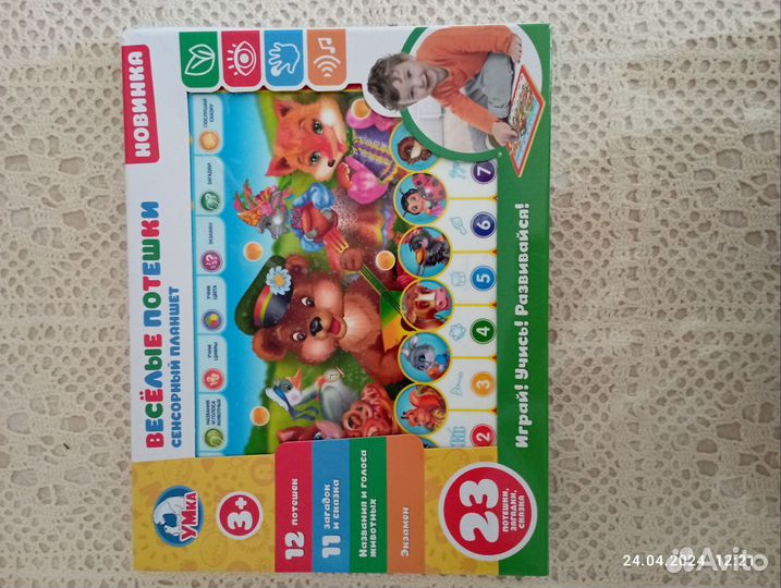 Музыкальные развивающие детские игрушки