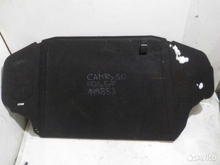 Ковер в багажник Toyota camry 50