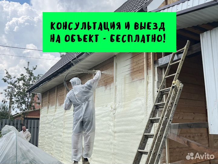 Утепление пермь. Утепление пермь