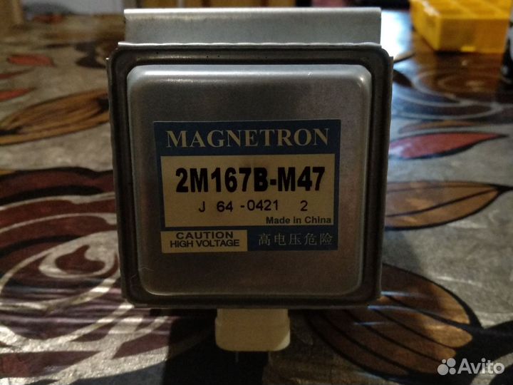 Магнетрон 2М167В-М47