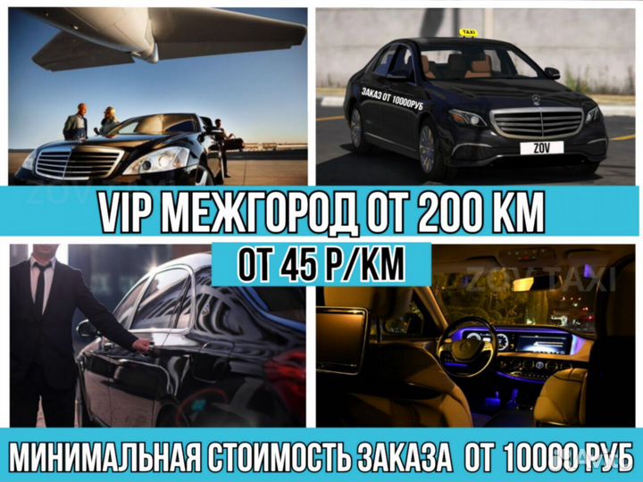 Междугороднее такси трансфер межгород Крым