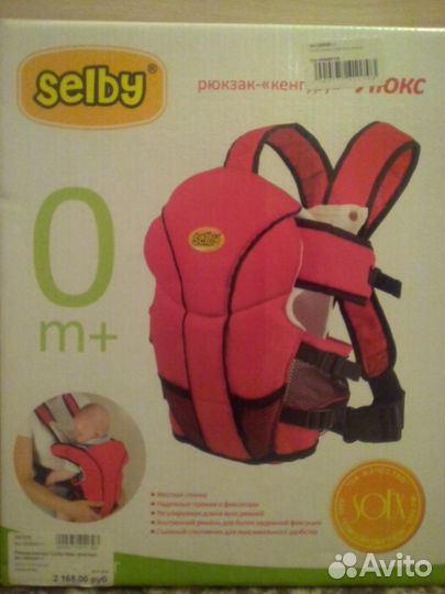 Продам рюкзак-кенгуру