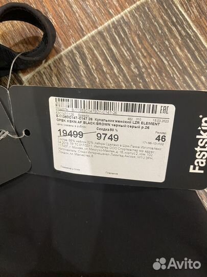 Гидрокостюм женский speedo