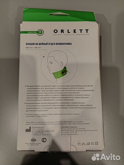 Бандаж на шейный отдел позвоночника (шина Шанца)