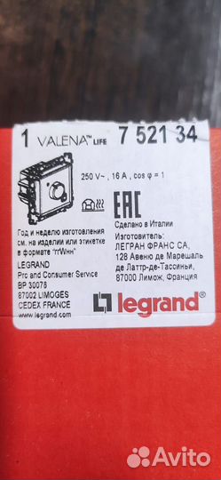 Терморегулятор для теплого пола Legrand