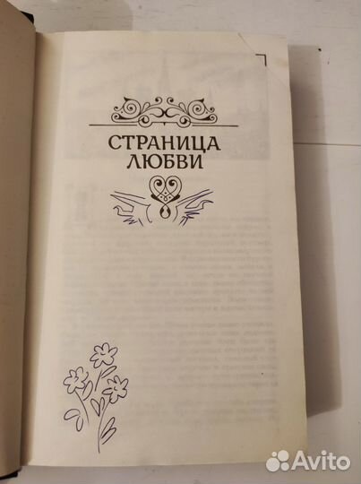 Эмиль Золя. Страницы любви. Доктор Паскаль