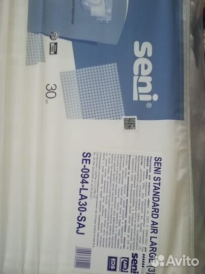 Подгузники для взрослых сени 30 штук