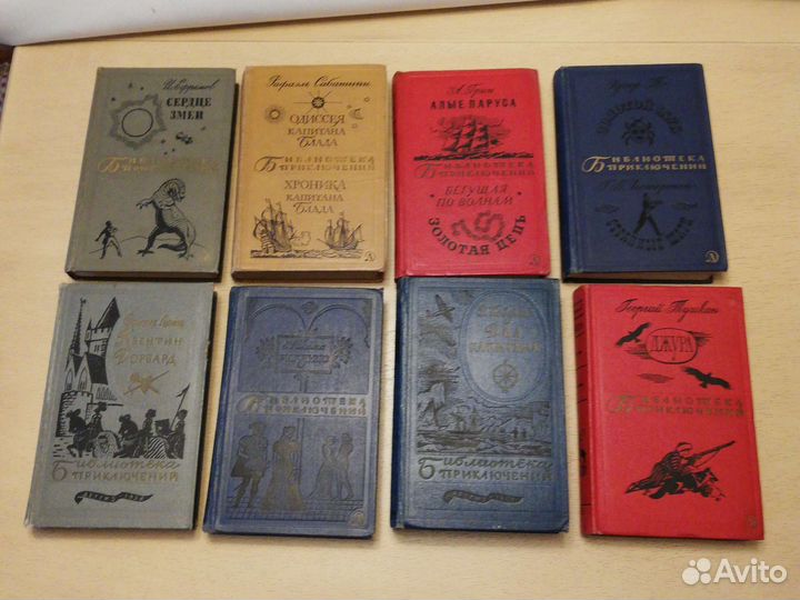 Библиотека приключений