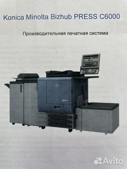 Печатная система Konica Minolta press C600