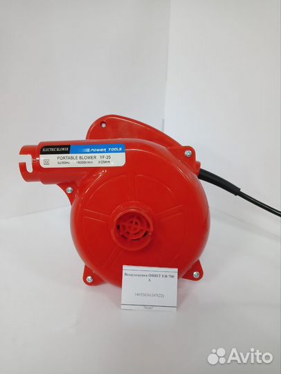 Воздуходувка orbit EB-700 A