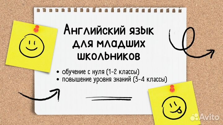 Репетитор по английскому языку для детей