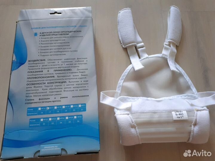 Бандаж для тазобедренных суставов