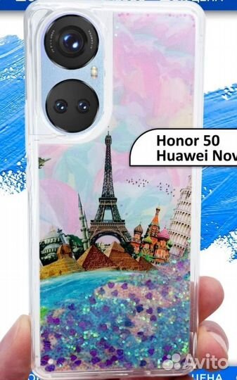 Чехол переливашка на honor 50