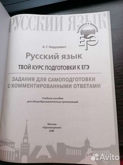 Пособия и рабочие тетради егэ/огэ. Обществознание
