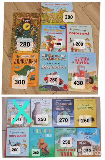 Детские книги новые