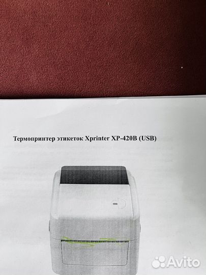 Принтер для чеков наклеек